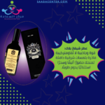 عطر شيفاز بلاك