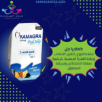 كماجرا جل