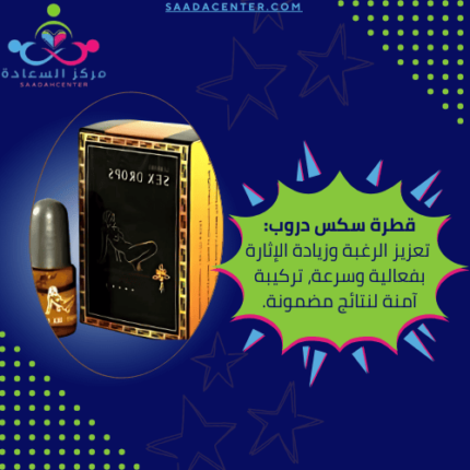 قطرة سكس دروب