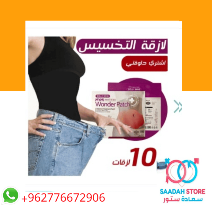 لاصقه لتنحيف البطن - متجر السعادة