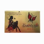 حبوب Butterfly lyad لزيادة الرغبة