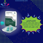 كاماجرا أقراص
