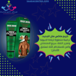 كريم ماكس مان الجديد