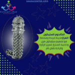 كاندوم هزاز سيليكون
